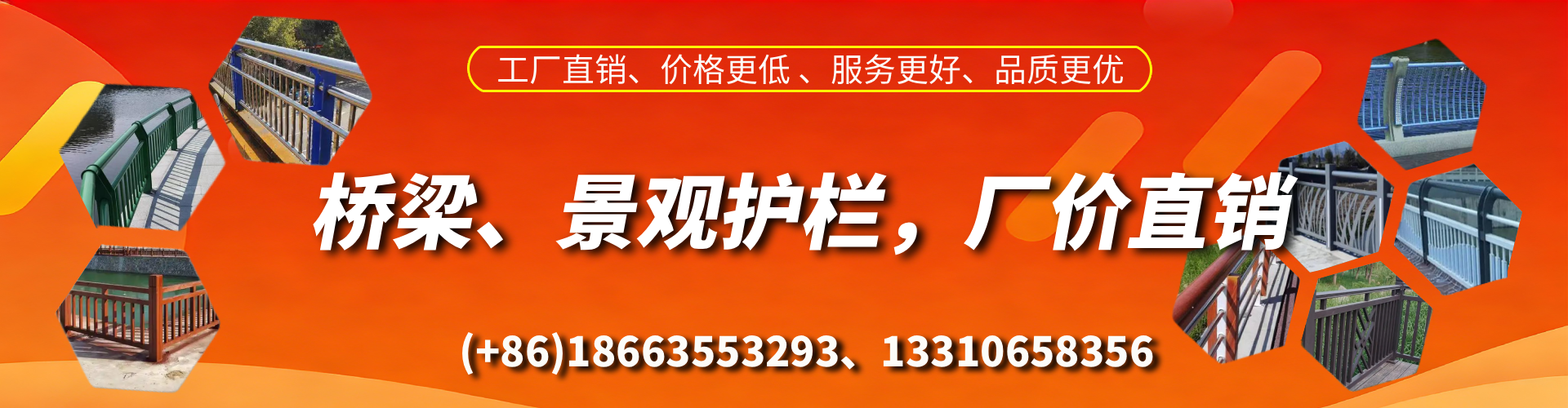 白城桥梁护栏生产厂家